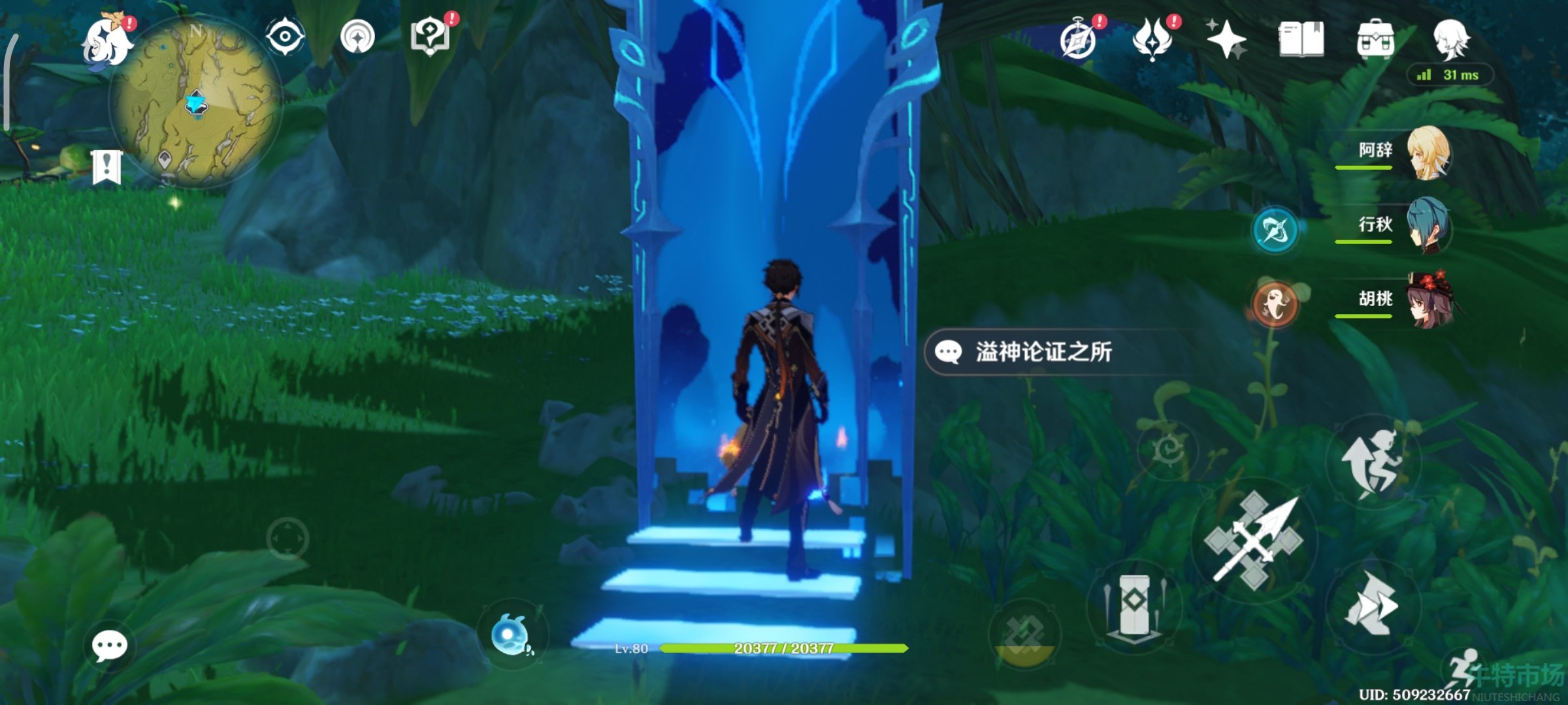 《原神》溢神的论证第三天挑战攻略