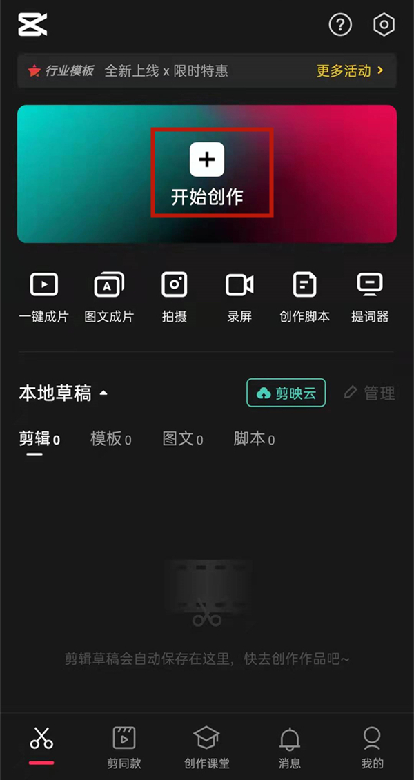 剪映滚动字幕怎么减速