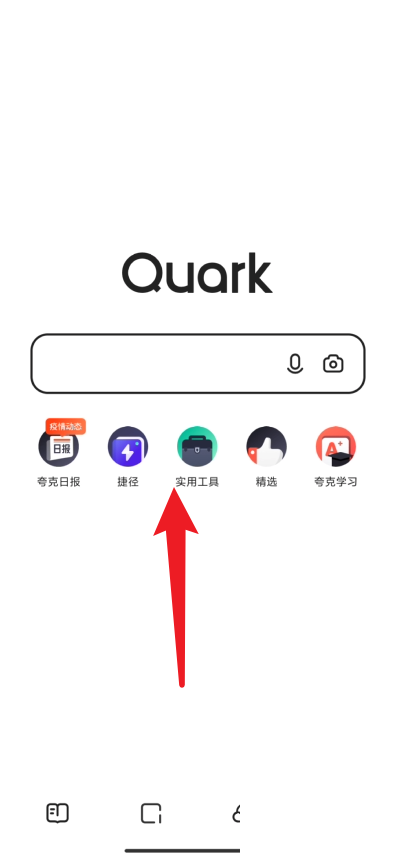 夸克浏览器怎么提取文字