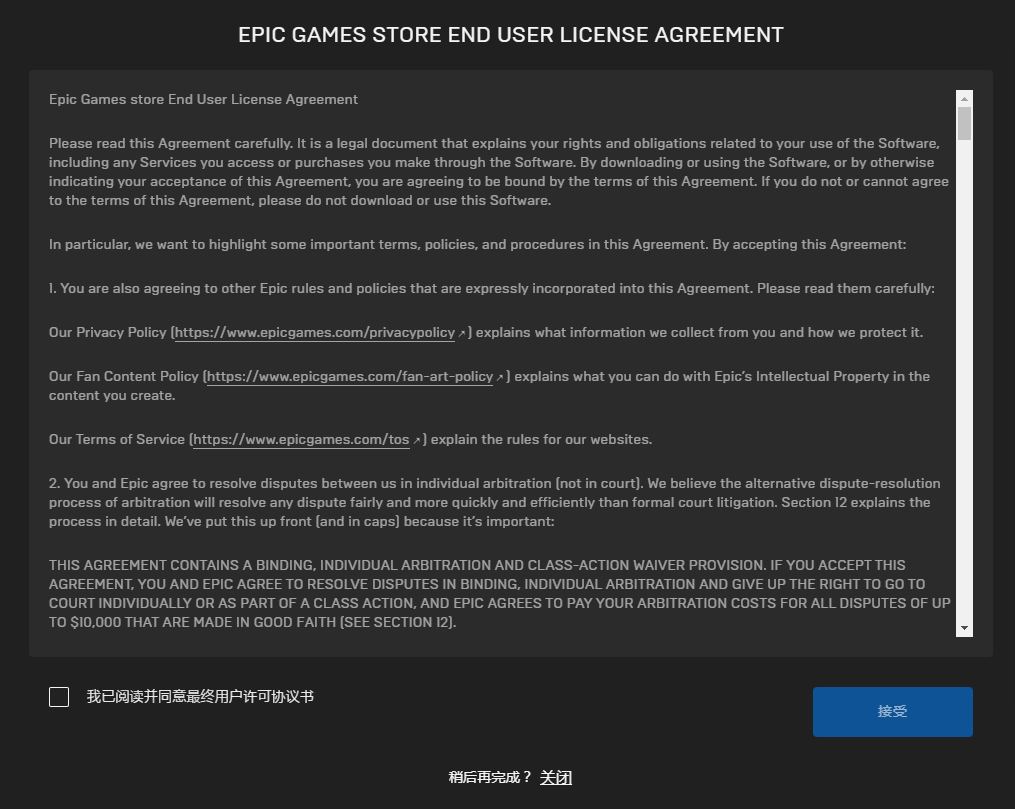 《Epic》喜加一杀戮空间2免费领取方法