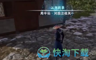 《不良人3》河图注疏轶事策略