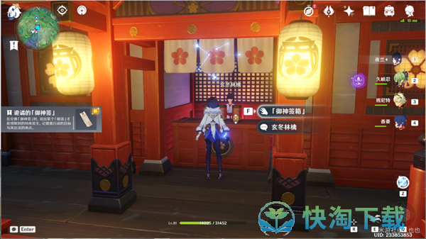 《原神》诡谲的御神签第一天任务策略