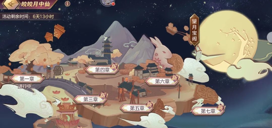 三国志幻想大陆皎皎月中仙活动攻略大全