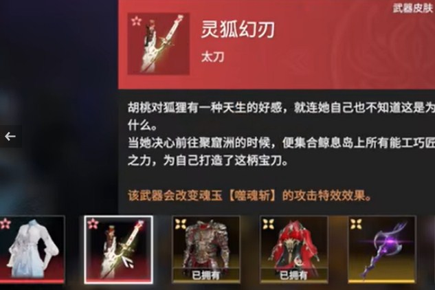 永劫无间赛季宝箱有哪些？赛季宝箱介绍与宝箱解读分享[多图]图片3