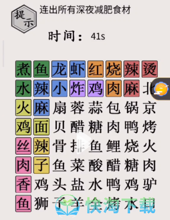 《文字的力量》连出所有的深夜减肥食材通关策略