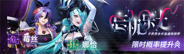 无期迷途限时活动妙梦泡影今日开启