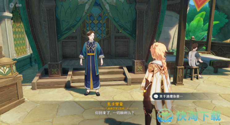 《原神》放松疗法成就获取方法介绍