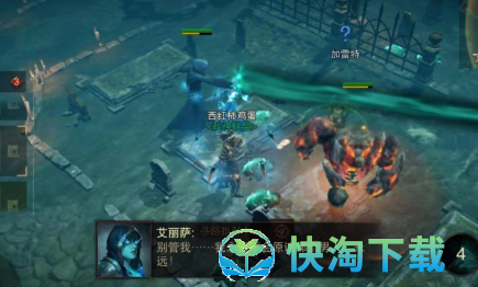 《暗黑破坏神：不朽》寻妻任务位置介绍