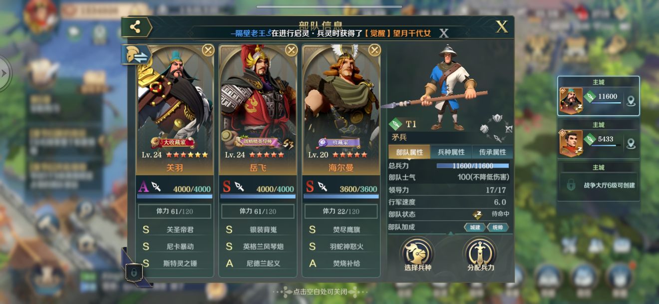 文明与征服S4灼烧队阵容搭配攻略