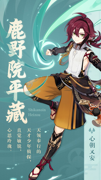 原神鹿野院平藏是否值得培养？鹿野院平藏武器圣遗物搭配参考指南与分享[多图]图片2