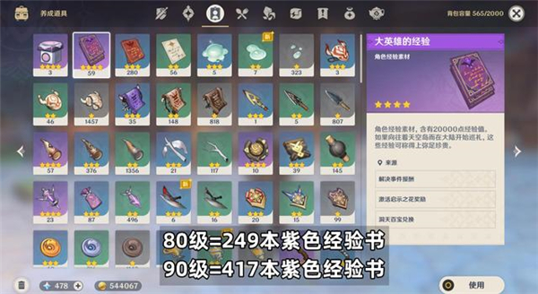 原神3.1妮露培养材料汇总