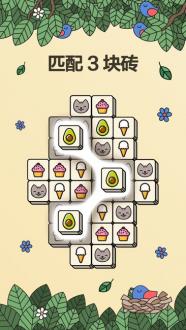 《3tiles》游戏攻略大全