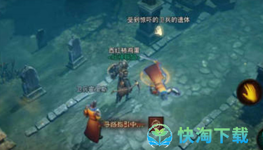 《暗黑破坏神：不朽》逝者安息任务位置介绍