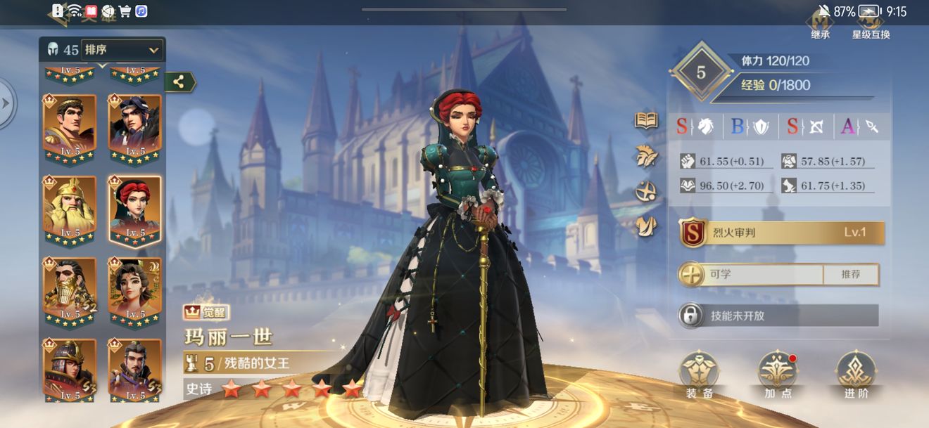 文明与征服S4灼烧队阵容搭配攻略