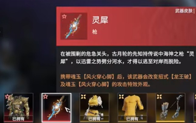 永劫无间赛季宝箱有哪些？赛季宝箱介绍与宝箱解读分享[多图]图片4