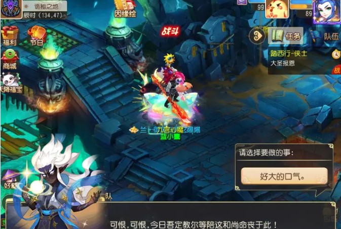 梦幻西游手游踏西行侠士通关攻略