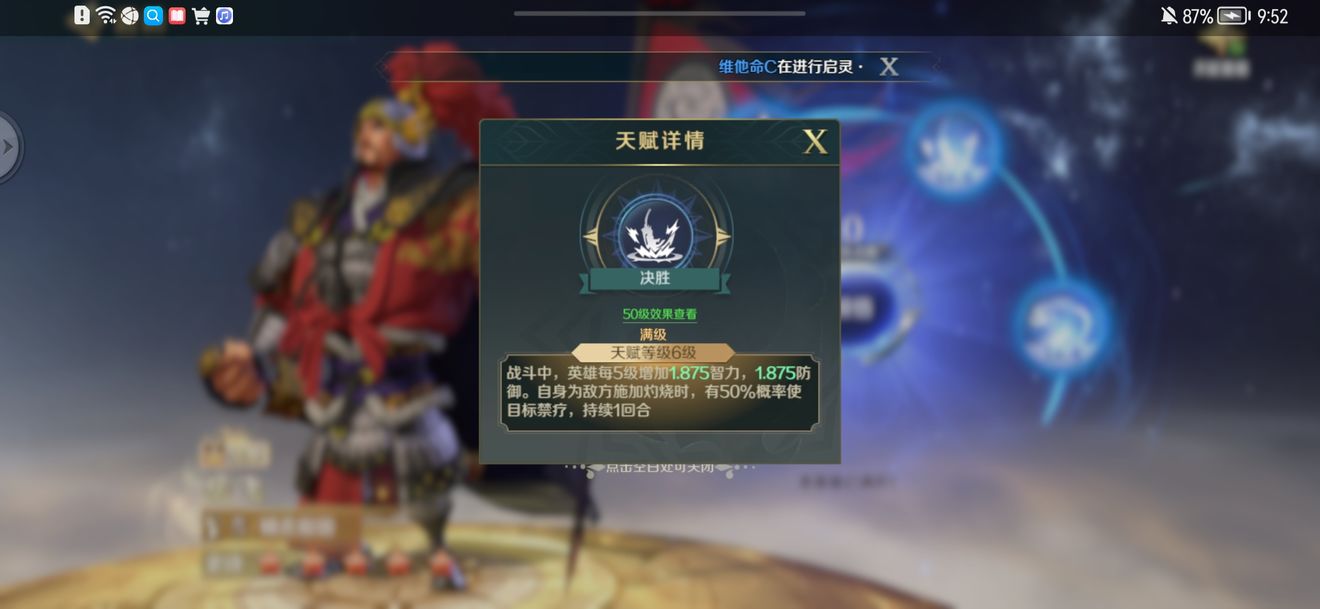 文明与征服S4灼烧队阵容搭配攻略