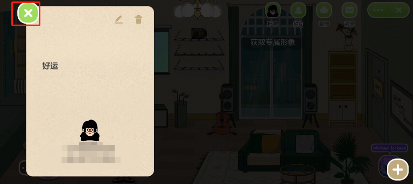 QQ音乐musiczone留言板在哪里