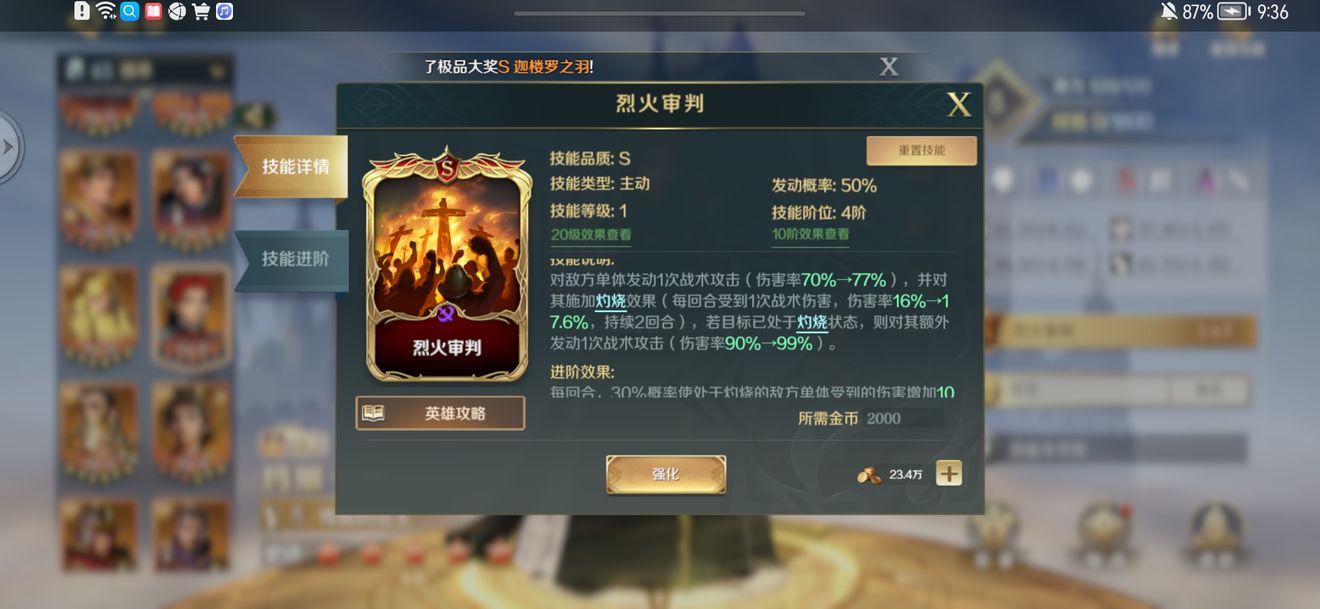 文明与征服S4灼烧队阵容搭配攻略