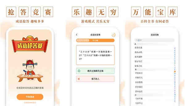 多多成语为什么提现不了
