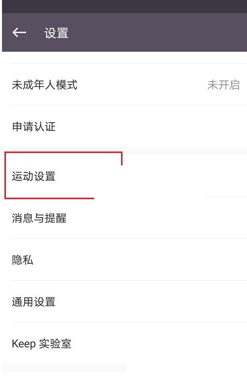 keep语音包怎么更换