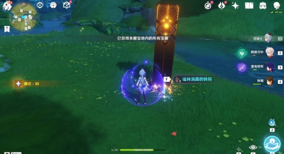 原神手游秘宝迷踪第一天宝箱在哪