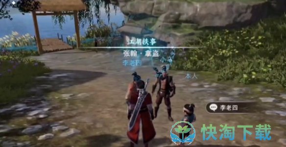 《不良人3》拿盗轶事任务策略