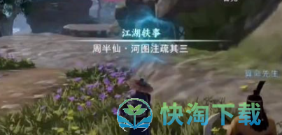 《不良人3》河图注疏轶事策略