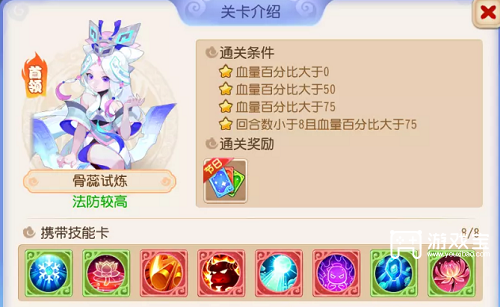 梦幻西游手游涿月绮旅第三章全关卡策略