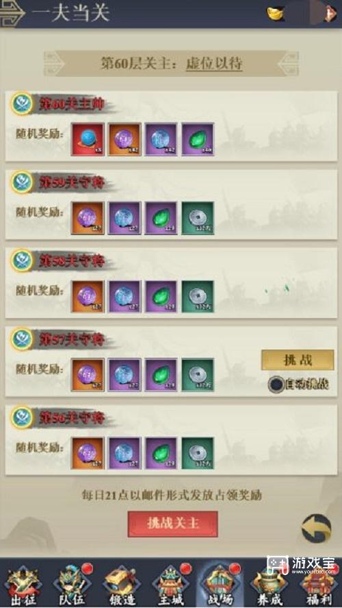 猛将争霸元宝获取途径策略