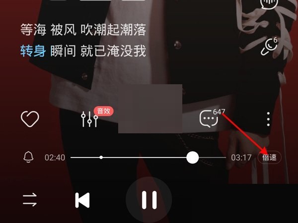 酷狗音乐闪光灯模式怎么关闭