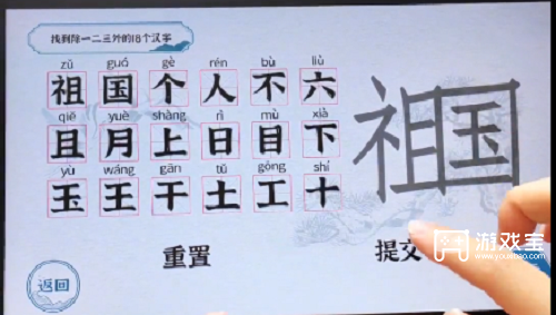 一字一句祖国找出18个字关卡策略