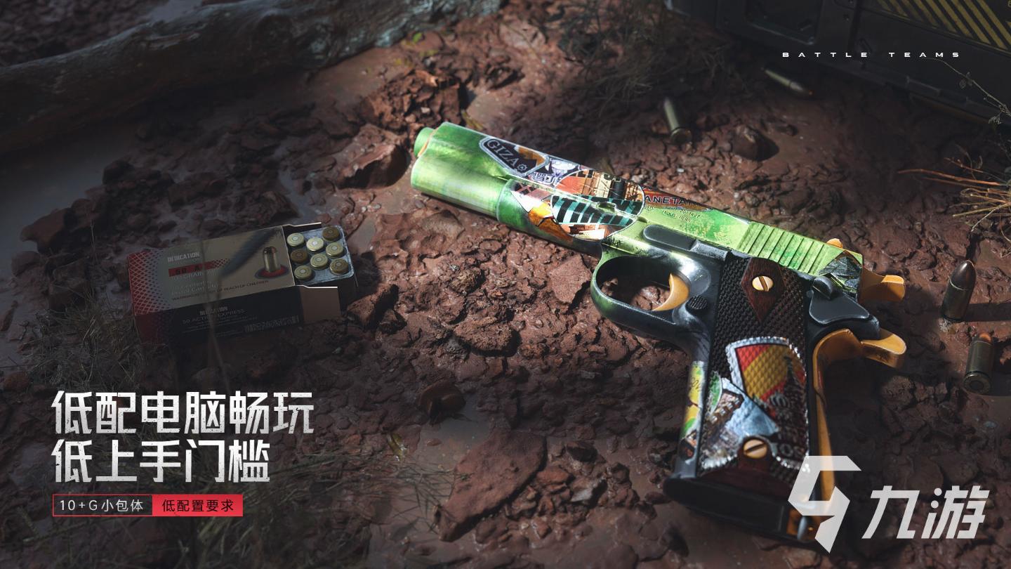 《生死狙击2》怎么登陆 《生死狙击2》登录不成功解决办法