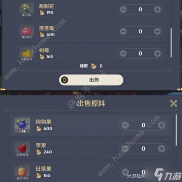 《原神》资金筹备怎么完成 义卖与妙想资金筹备技巧