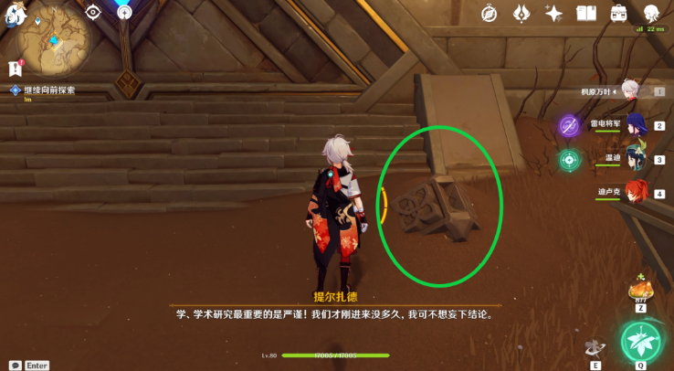 《原神》阿赫玛尔的秘密任务完成方法