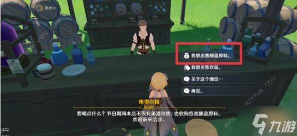 《原神》资金筹备怎么完成 义卖与妙想资金筹备技巧