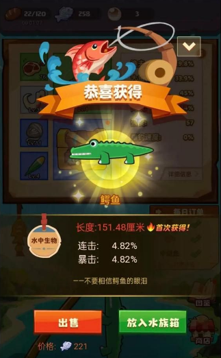 疯狂骑士团怎么钓鳄鱼