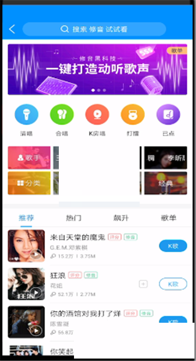 酷狗音乐k歌怎么调伴奏音量
