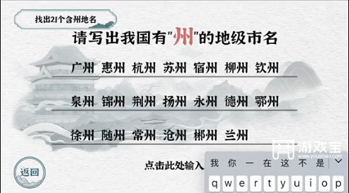 一字一句我国有州的地级市名