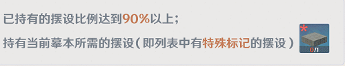 原神尘歌壶摹本功能介绍