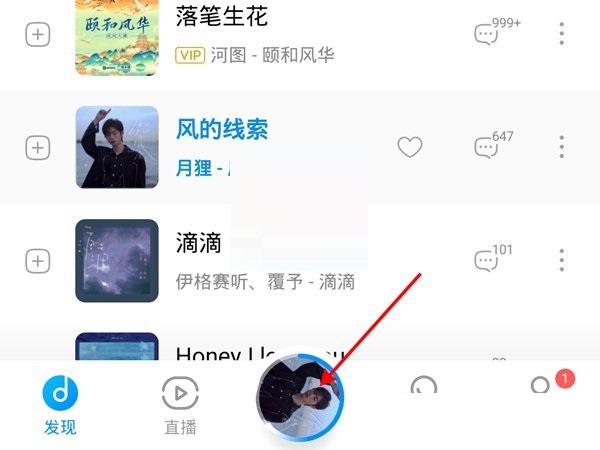 酷狗音乐闪光灯模式怎么关闭