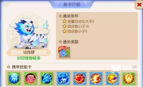 梦幻西游手游涿月绮旅第三章全关卡策略