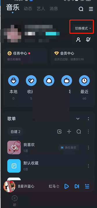 酷狗音乐怎么设置大字体模式