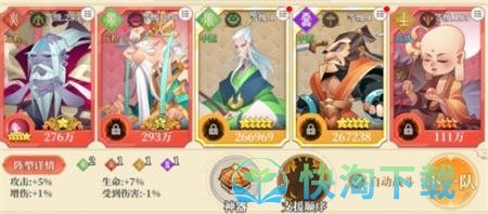 《六界召唤师》最强阵容搭配推荐