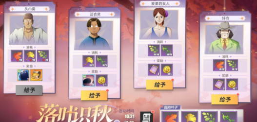航海王热血航线落叶识秋活动怎么玩