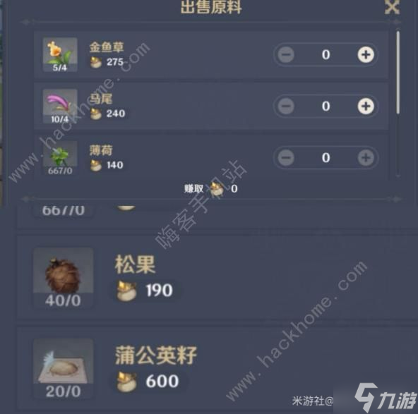 《原神》资金筹备怎么完成 义卖与妙想资金筹备技巧