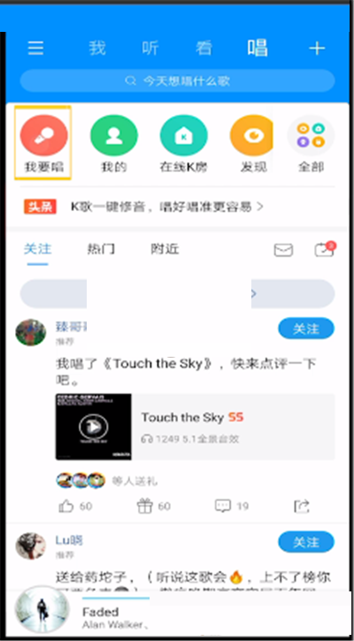 酷狗音乐k歌怎么调伴奏音量