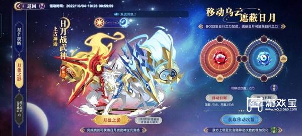 奥拉星手游日月战武神逆元化挑战策略