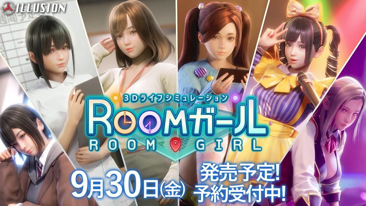 roomgirl汉化在哪 room girl怎么设置中文