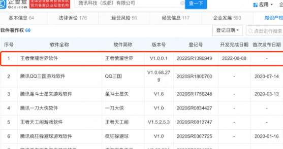 王者荣耀世界是什么游戏